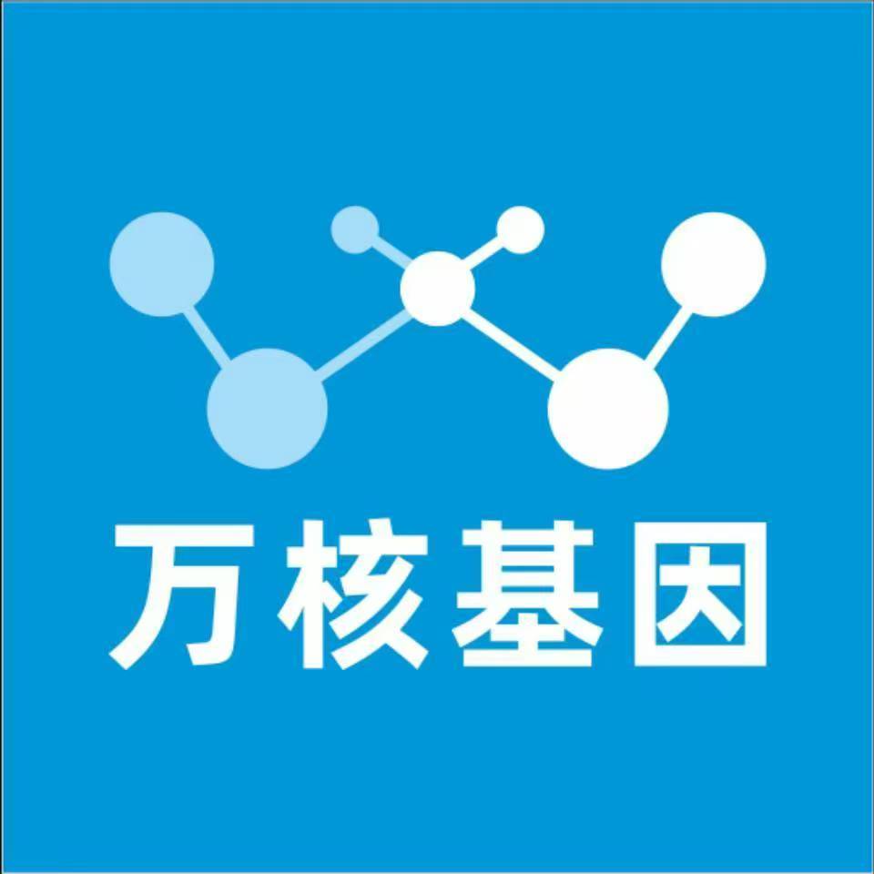 池州贵池万核基因检测咨询中心